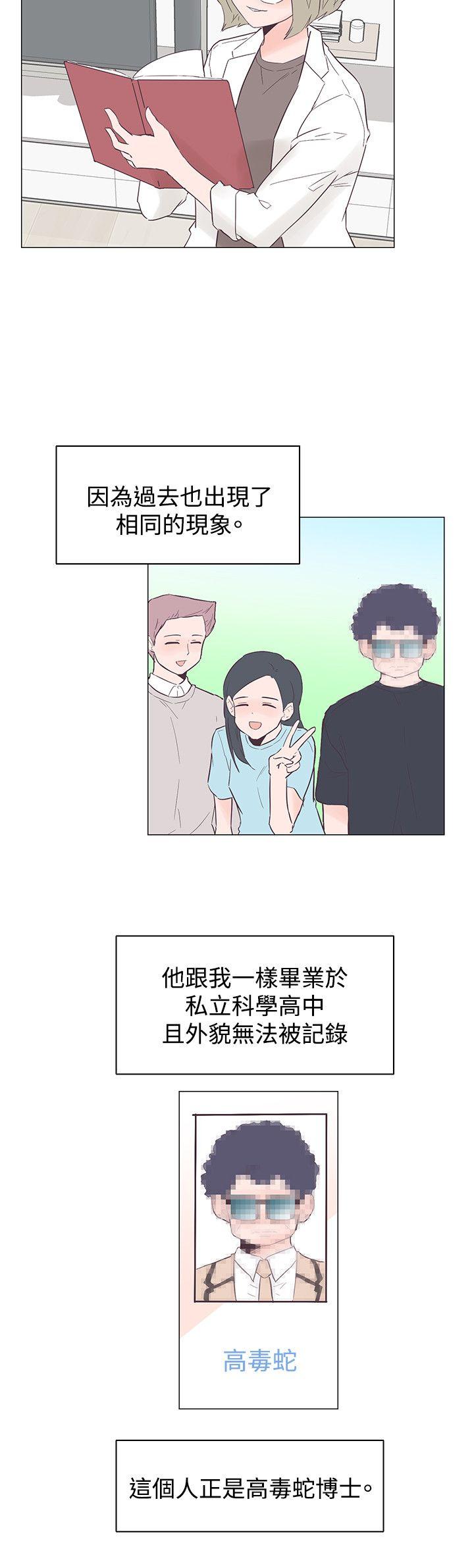 追杀金城武 第46話 第6页