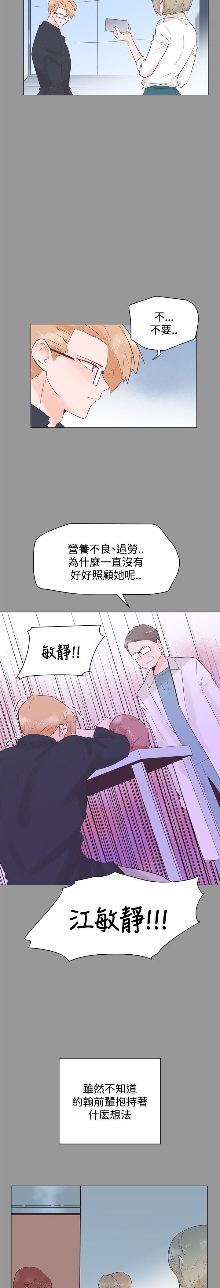 追杀金城武 第50話 第17页