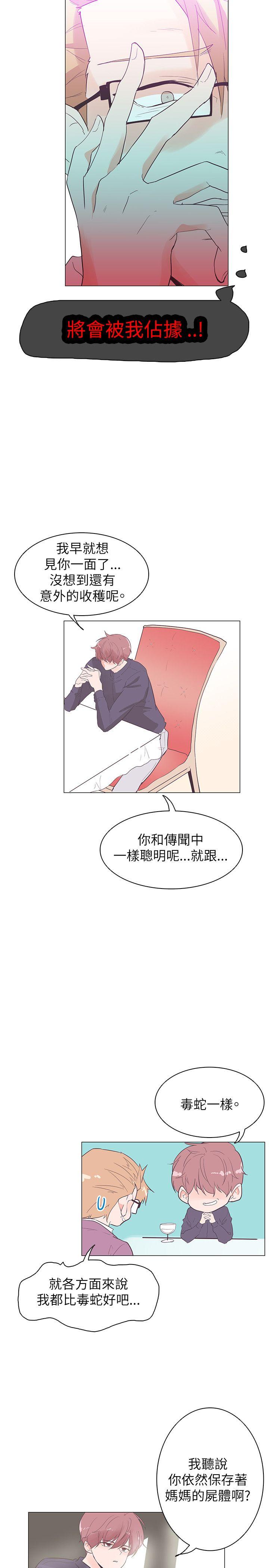 追杀金城武 第53話 第5页