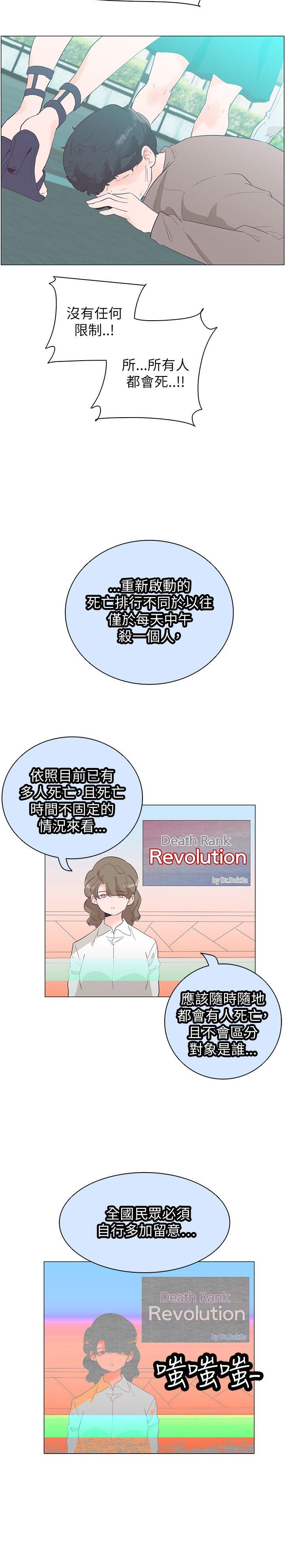 追杀金城武 第54話 第3页