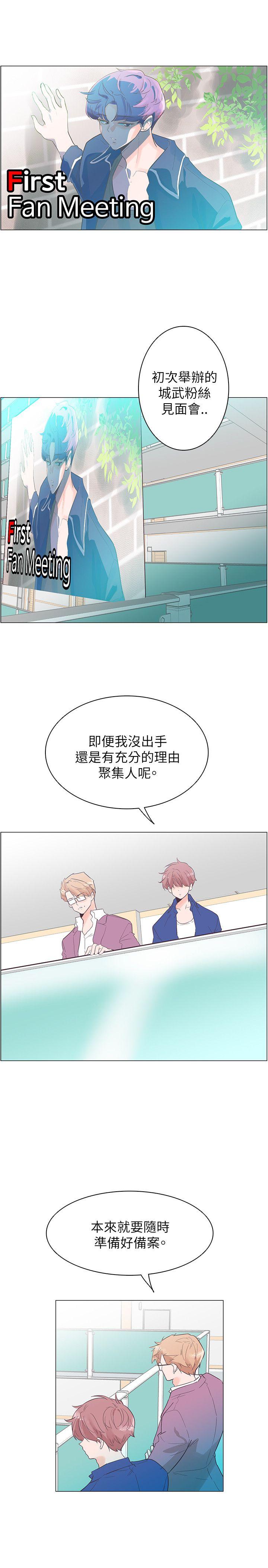 追杀金城武 第54話 第8页