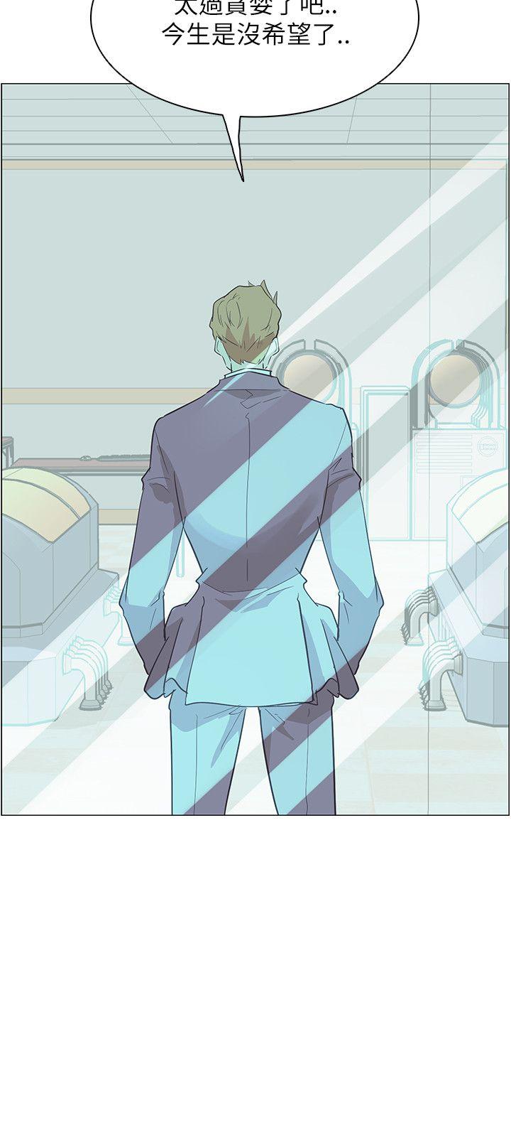 追杀金城武 第54話 第18页