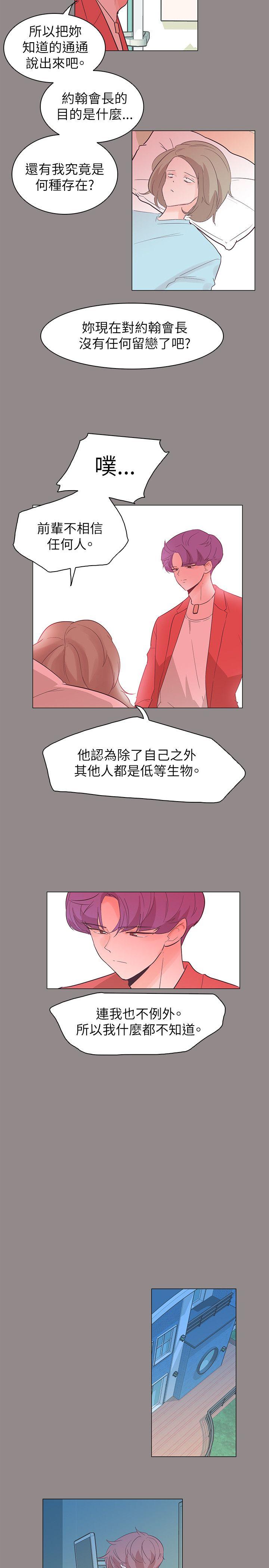 追杀金城武 第55話 第10页
