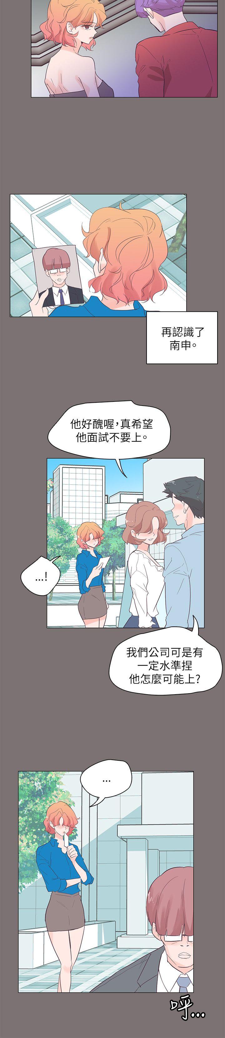 追杀金城武 第56話 第12页