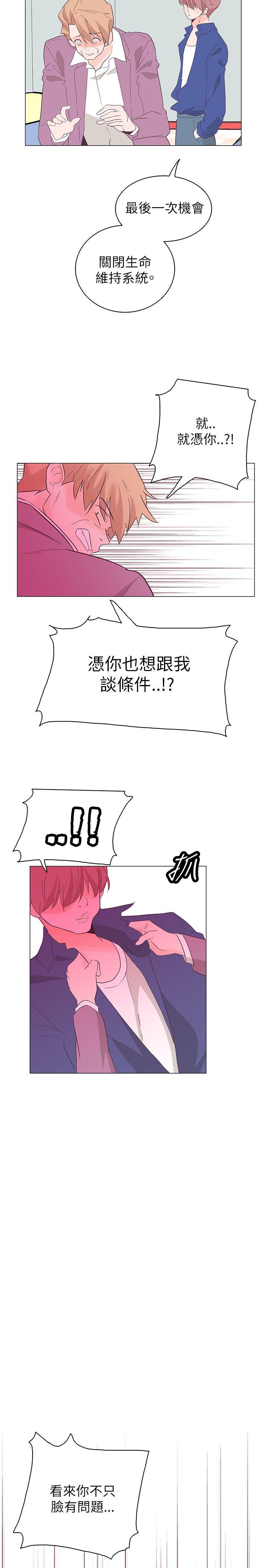 追杀金城武 第56話 第17页