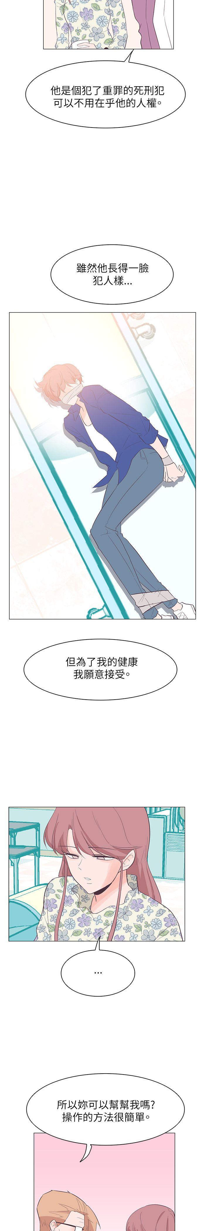 追杀金城武 第57話 第11页