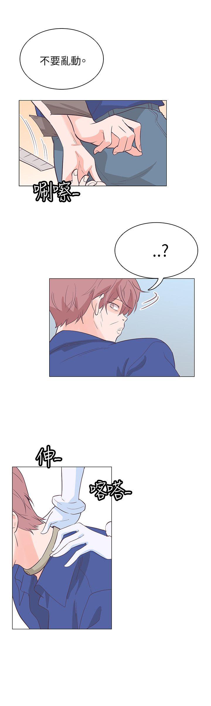 追杀金城武 第58話 第3页