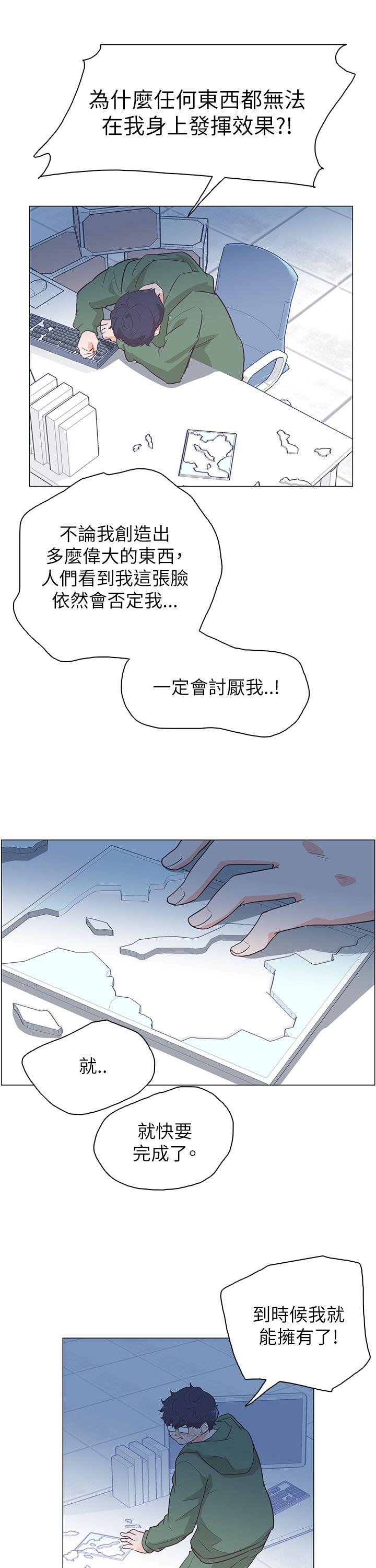 追杀金城武 第59話 第11页