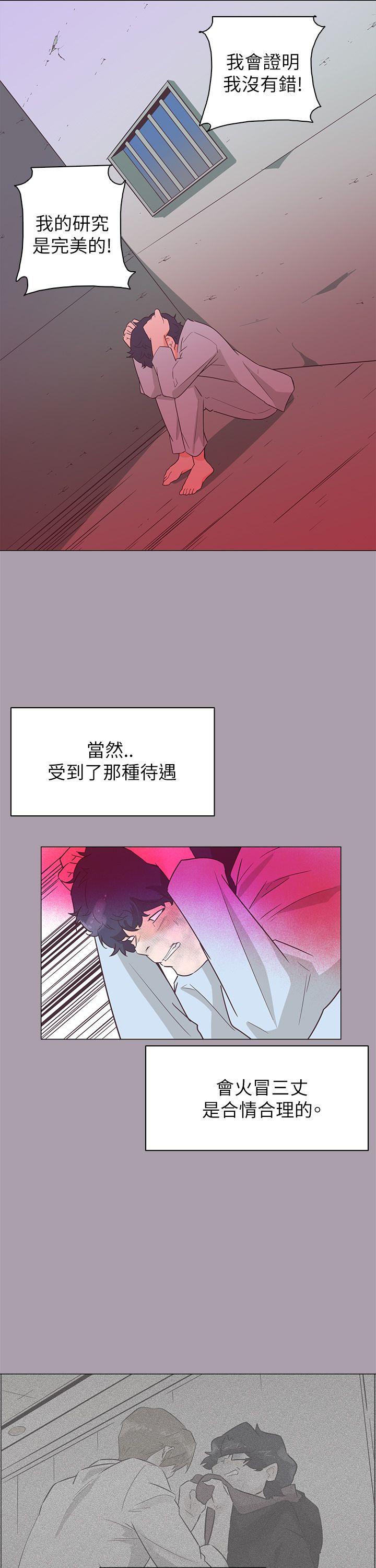 追杀金城武 第59話 第9页