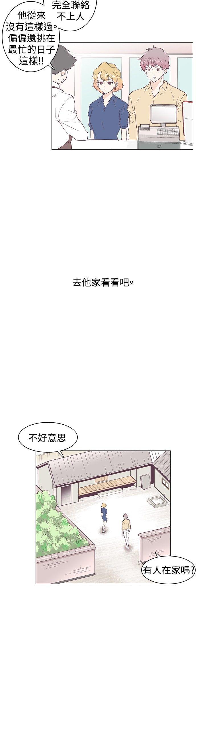 追杀金城武 第5話 第3页