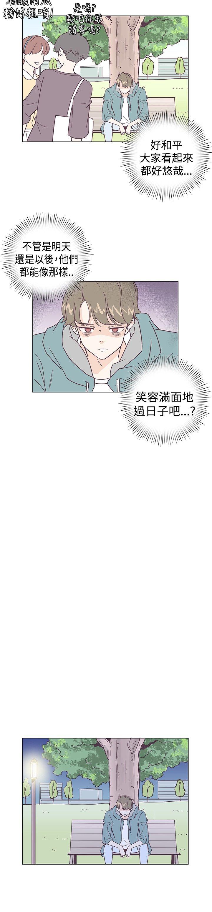 追杀金城武 第5話 第9页