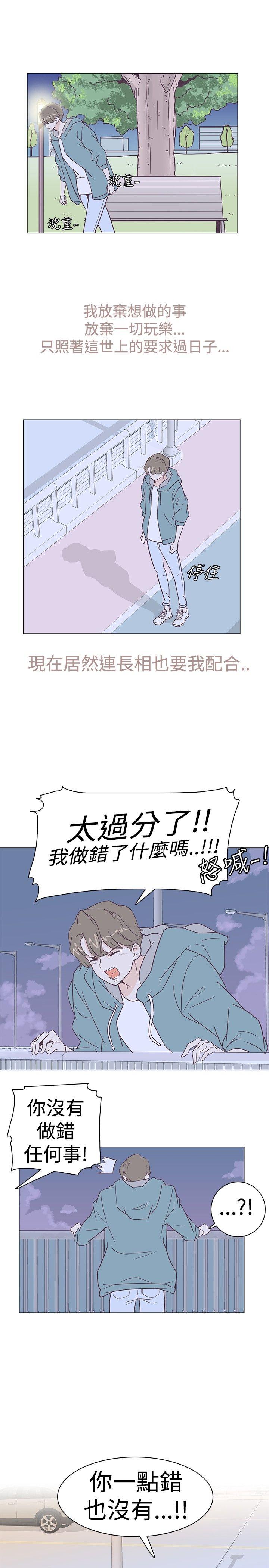 追杀金城武 第5話 第10页