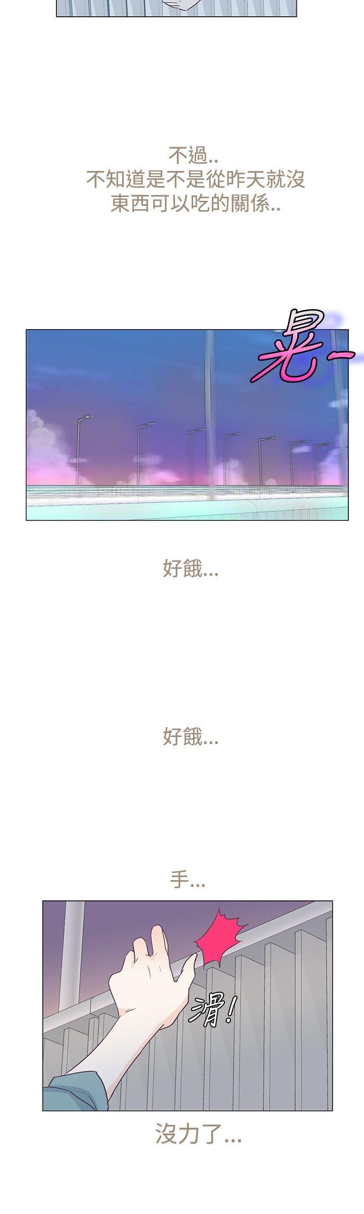 追杀金城武 第5話 第15页