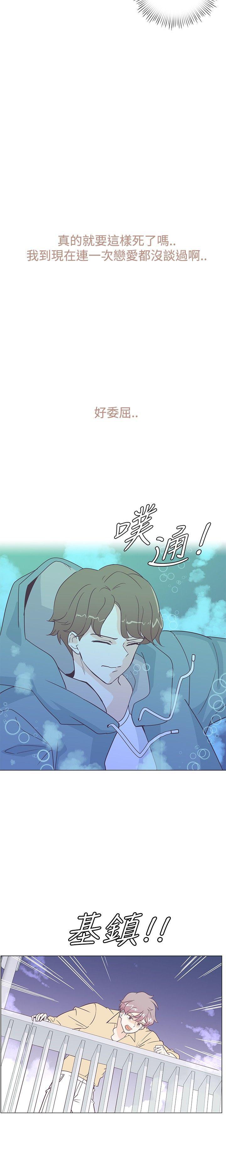 追杀金城武 第5話 第17页