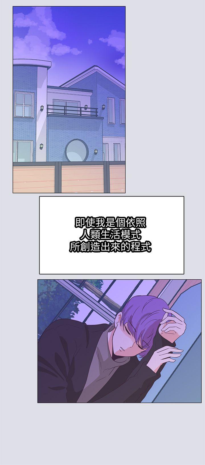 追杀金城武 第60話 第8页