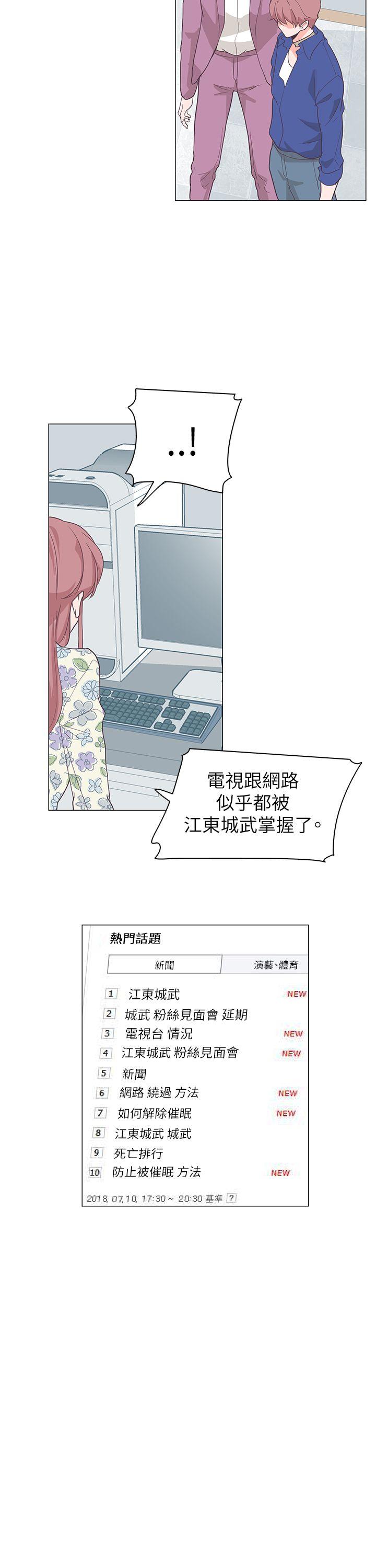 追杀金城武 第61話 第15页