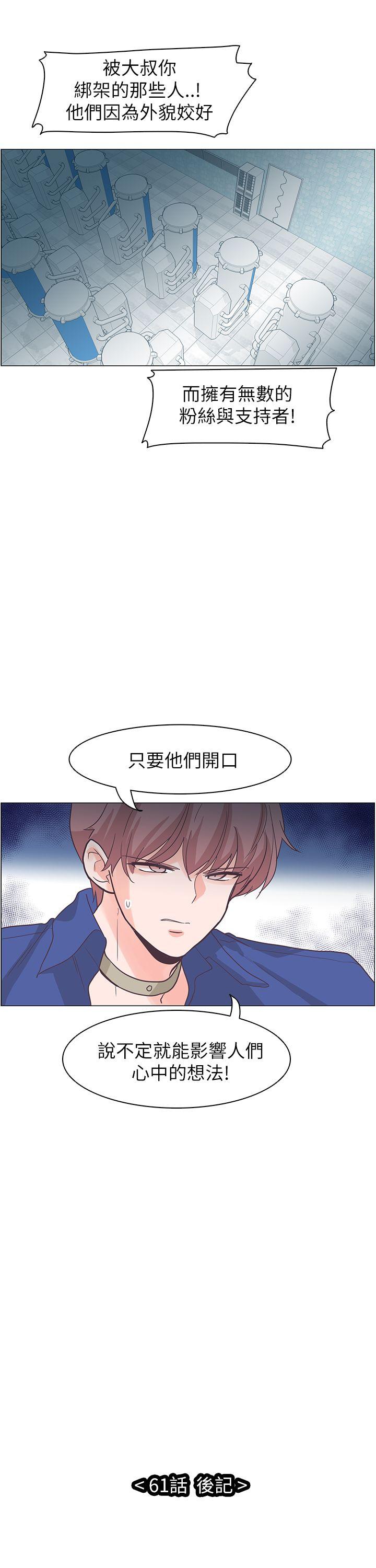 追杀金城武 第61話 第29页