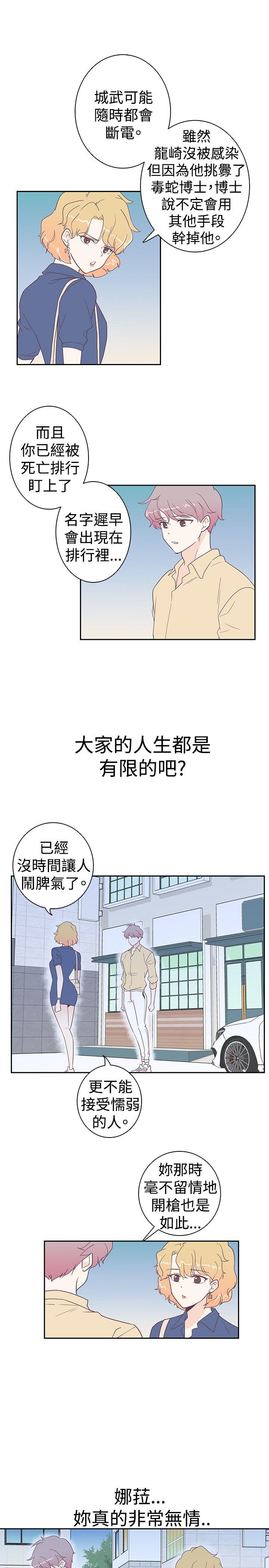 追杀金城武 第6話 第13页