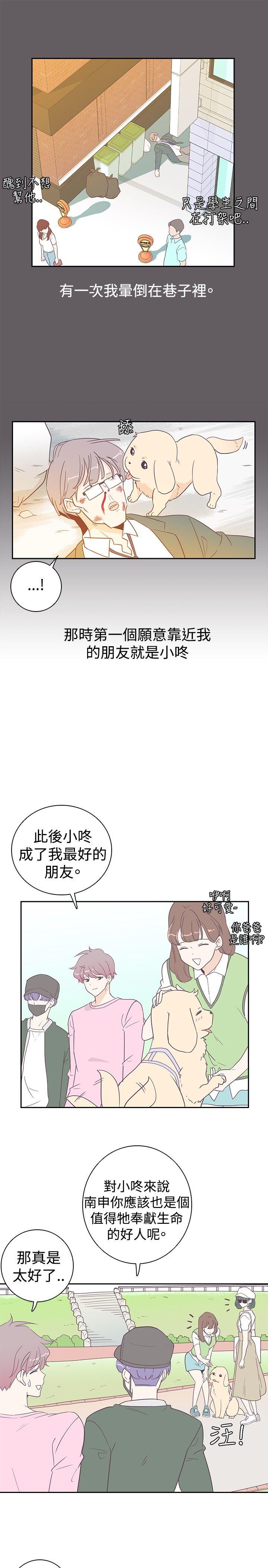 追杀金城武 第6話 第22页