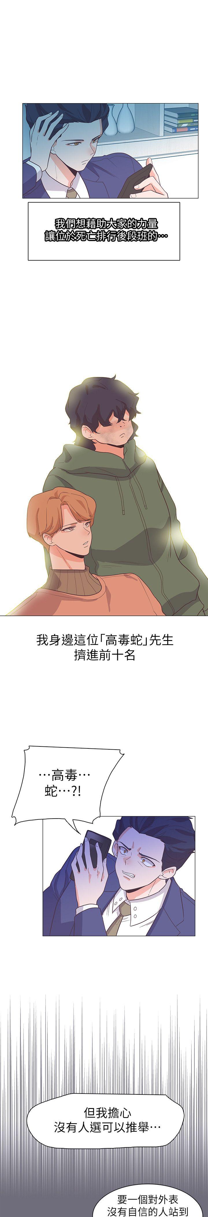 追杀金城武 第62話 第10页