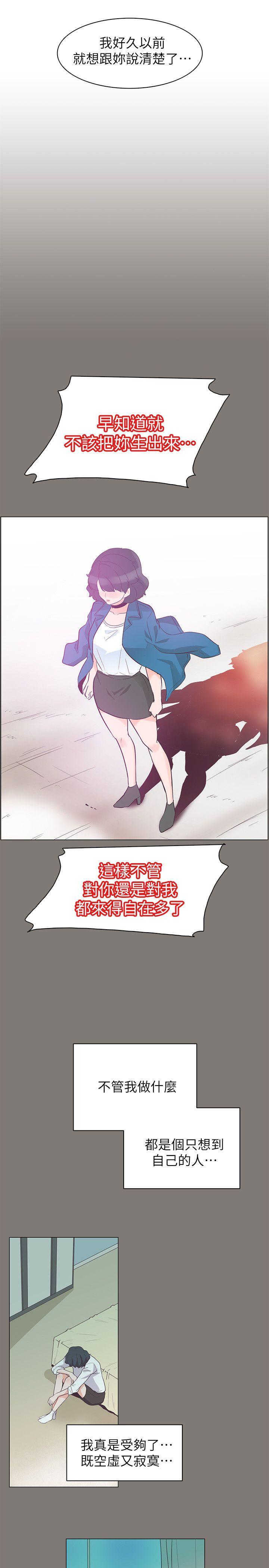 追杀金城武 第62話 第14页