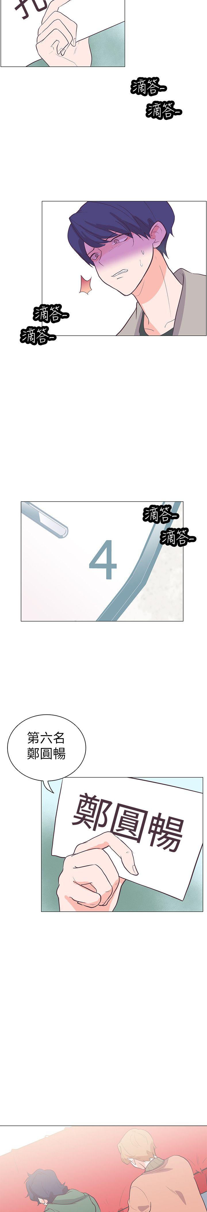 追杀金城武 第63話 第6页