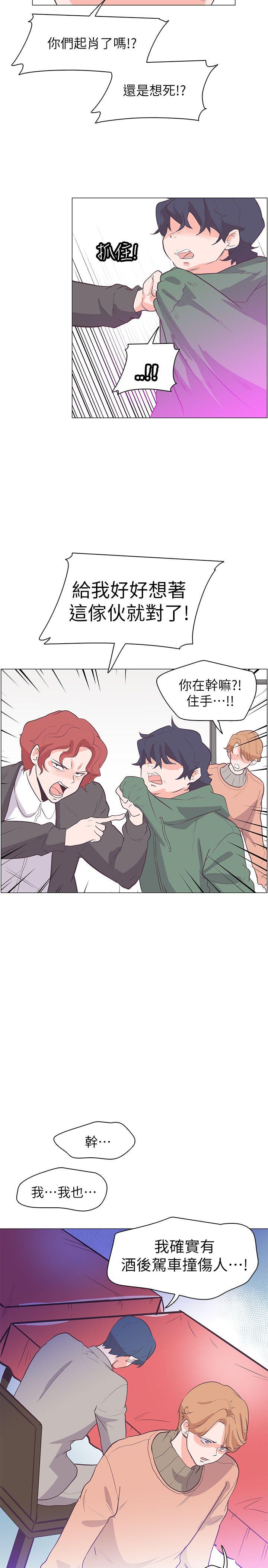 追杀金城武 第63話 第13页