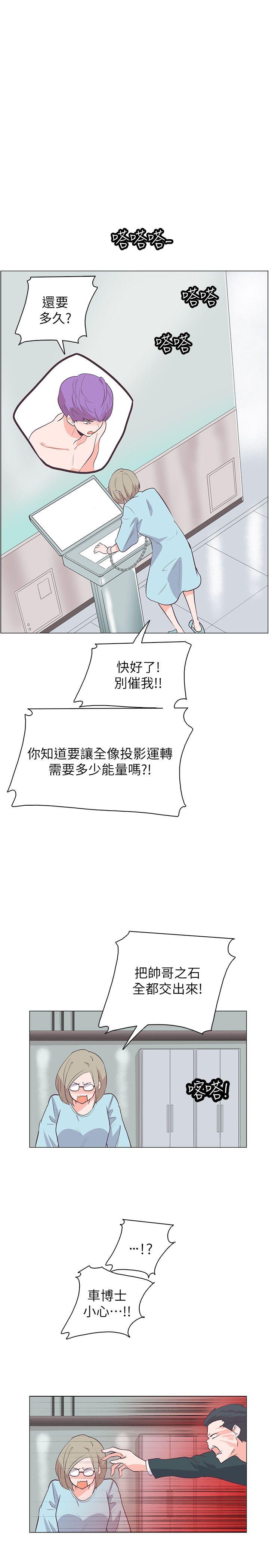 追杀金城武 第64話 第13页