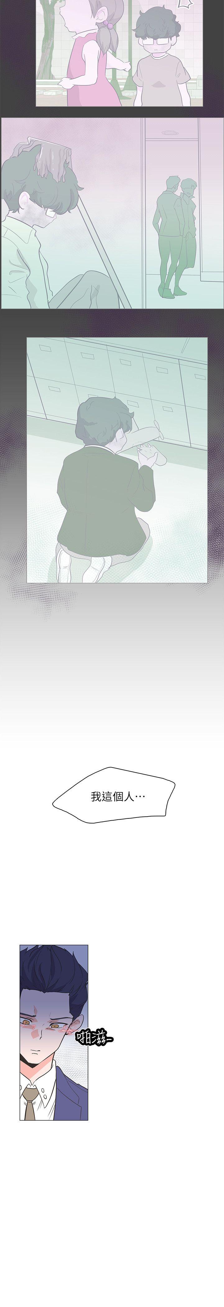 追杀金城武 最終話 第2页