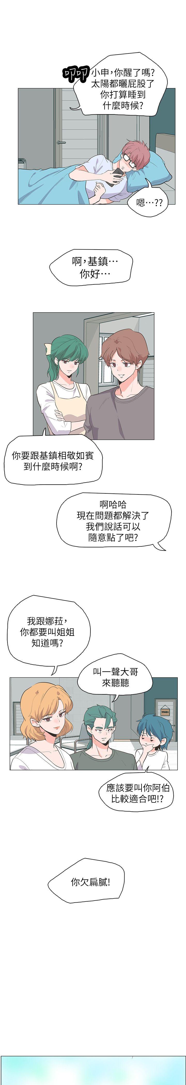 追杀金城武 最終話 第22页