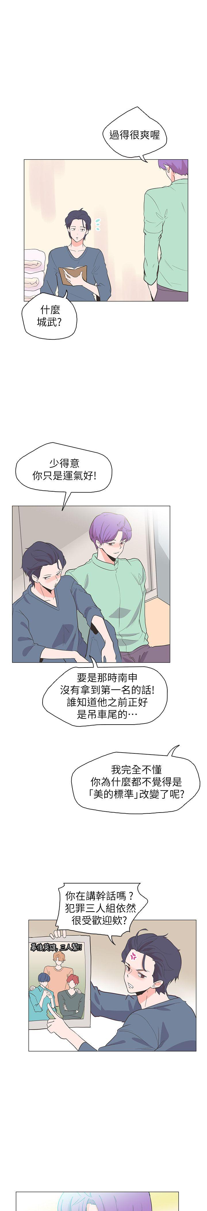 追杀金城武 最終話 第24页