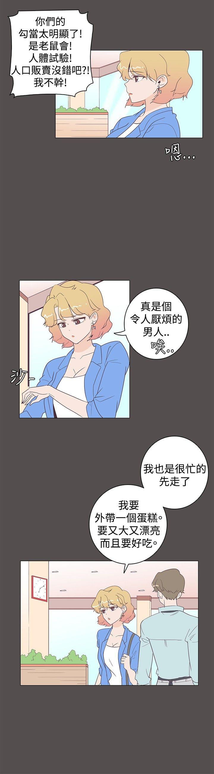 追杀金城武 第7話 第9页