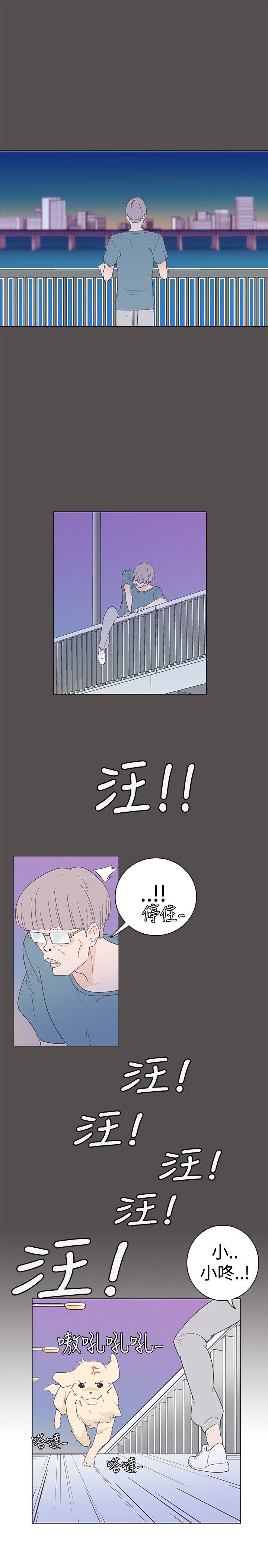 追杀金城武 第7話 第13页