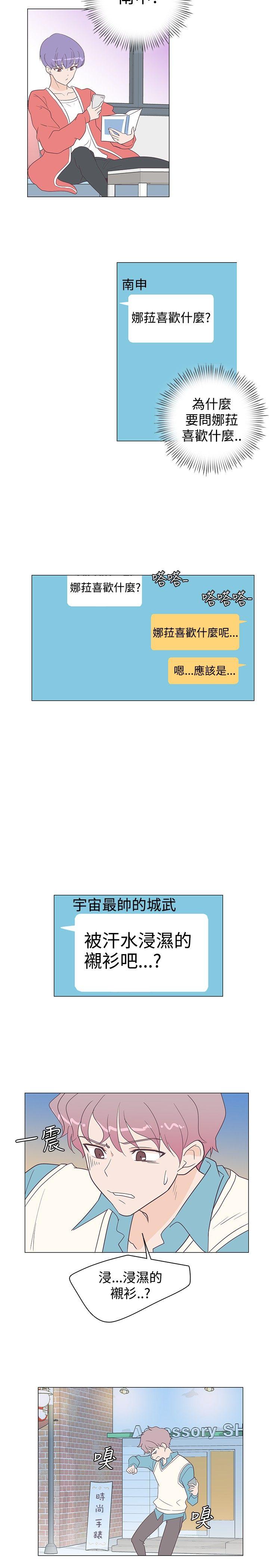 追杀金城武 第7話 第17页