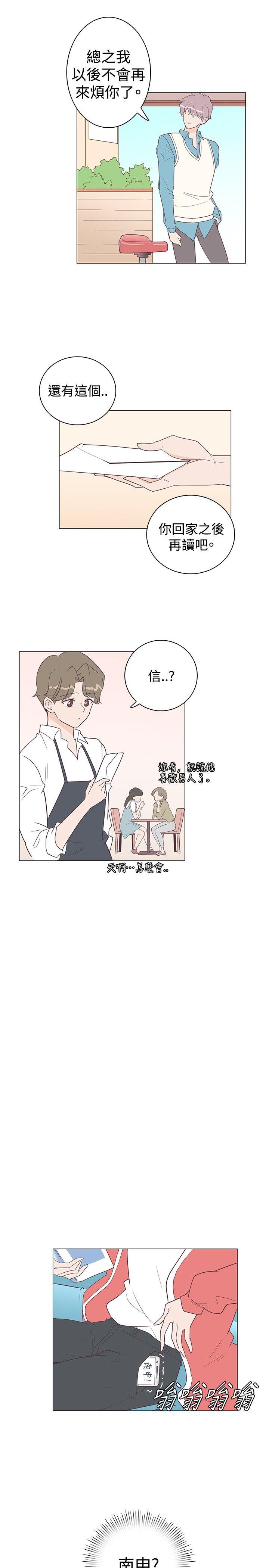追杀金城武 第7話 第16页