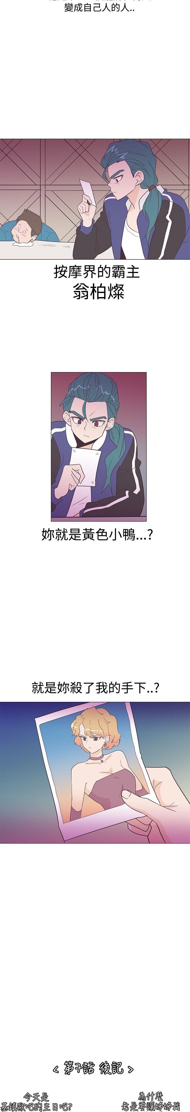 追杀金城武 第7話 第21页