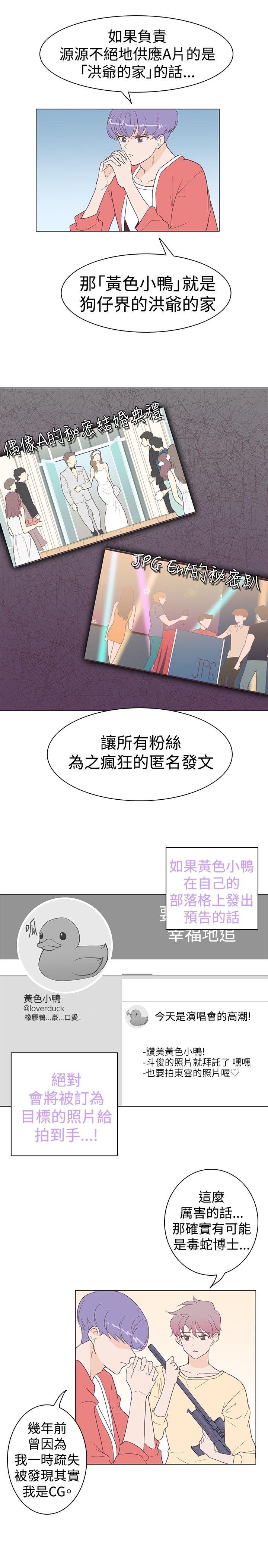 追杀金城武 第8話 第7页