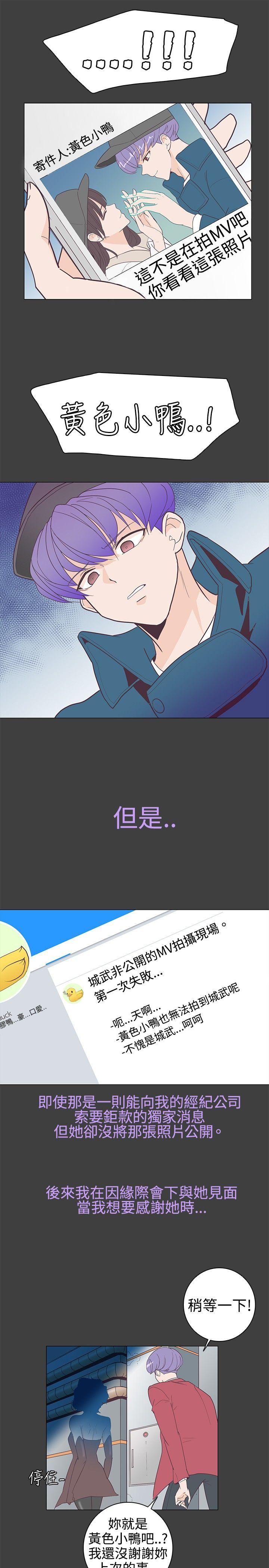追杀金城武 第8話 第10页