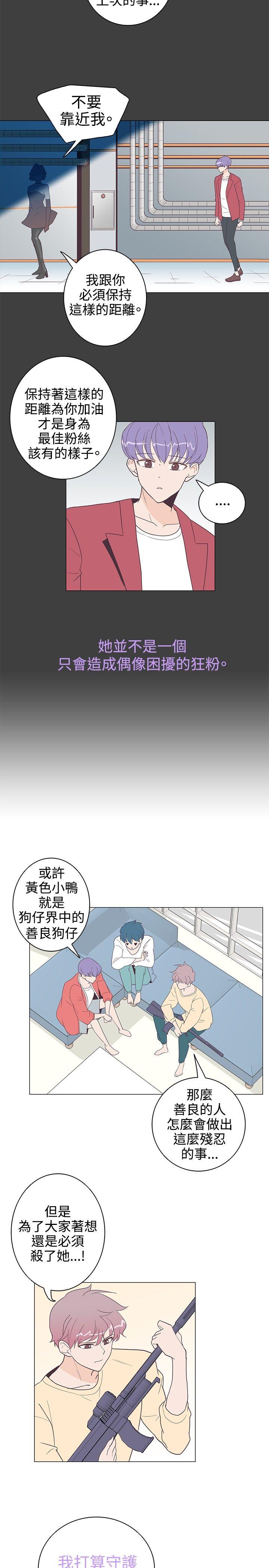追杀金城武 第8話 第11页