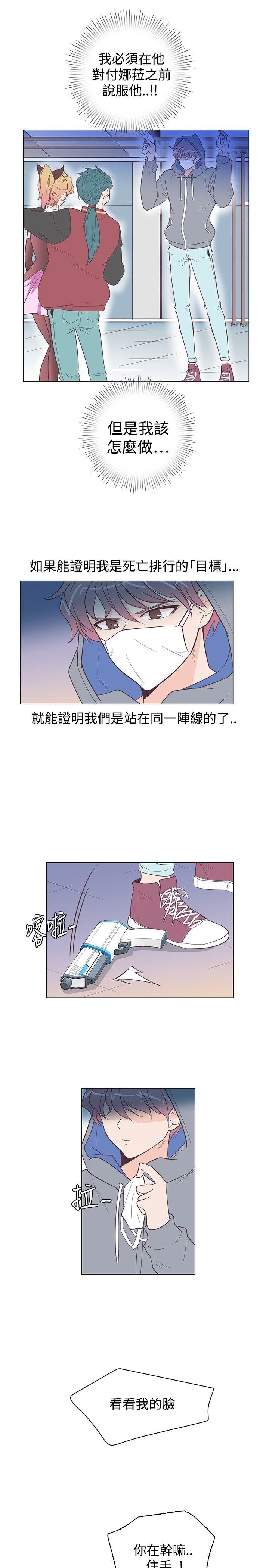 追杀金城武 第9話 第10页
