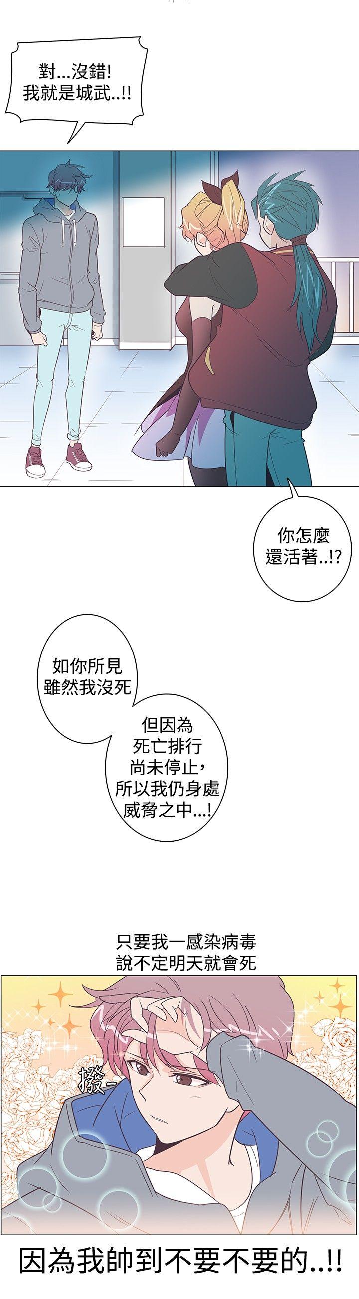 追杀金城武 第9話 第12页