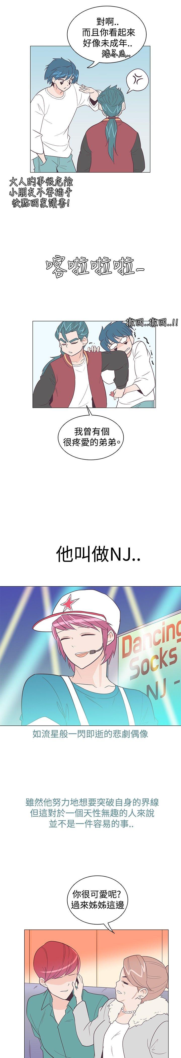 追杀金城武 第9話 第16页