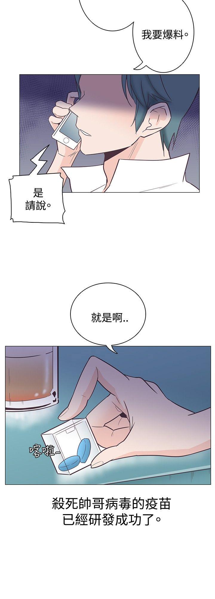 追杀金城武 第9話 第22页