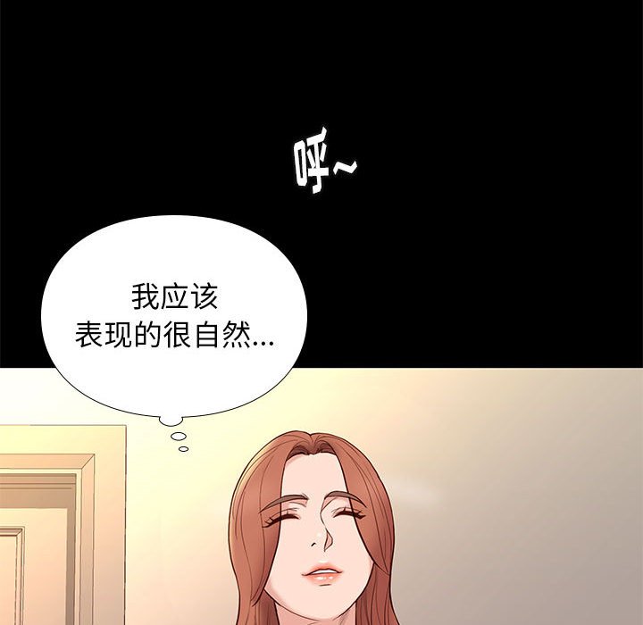邂逅 第10章 第33页