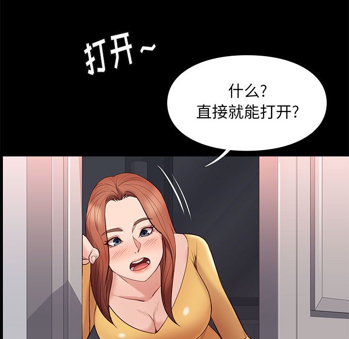 邂逅 第10章 第19页