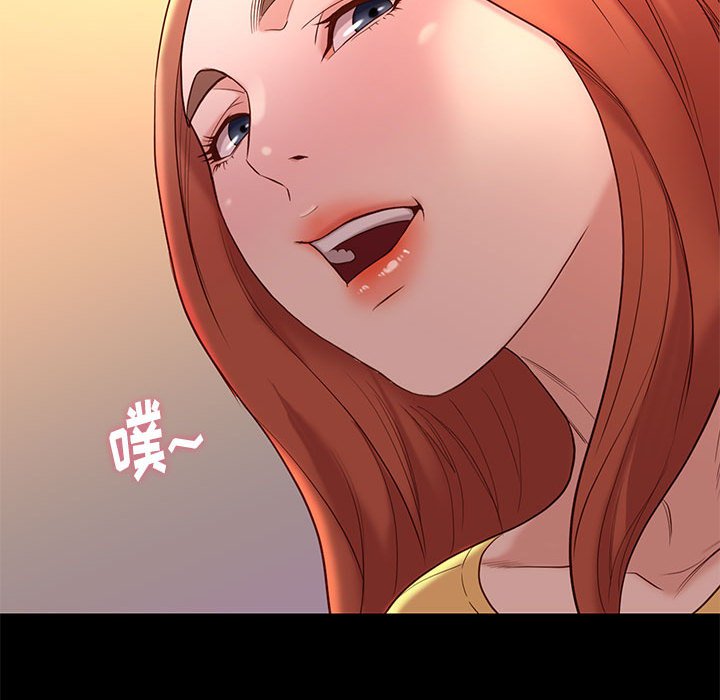 邂逅 第10章 第77页