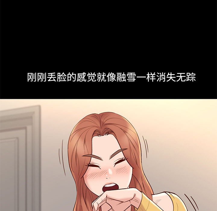 邂逅 第10章 第95页