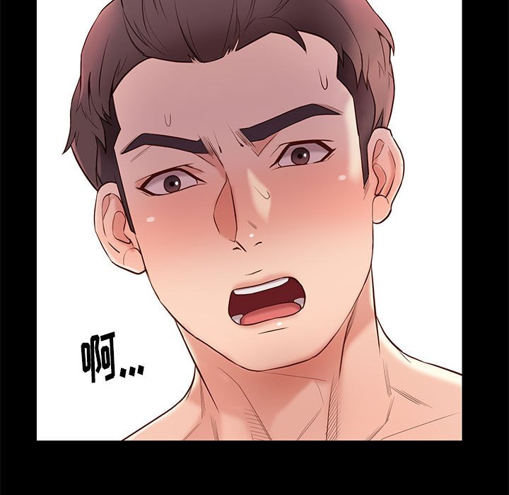邂逅 第11章 第72页
