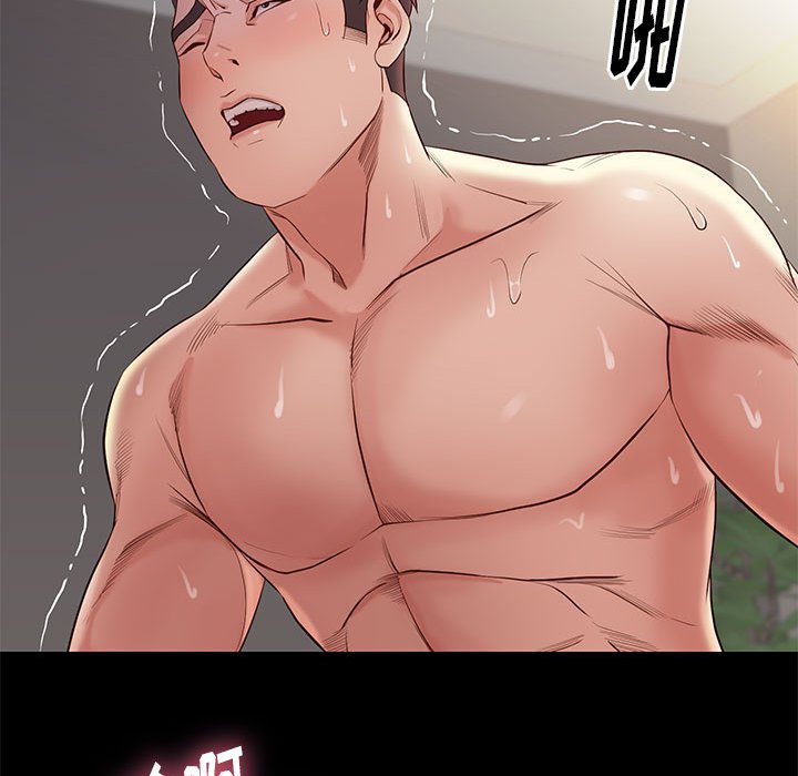 邂逅 第11章 第118页