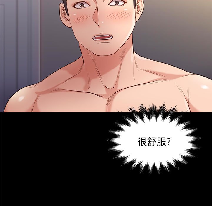 邂逅 第12章 第11页